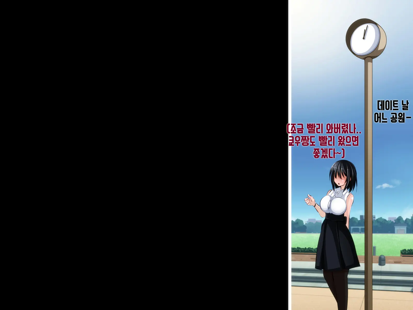 Kare Ni Naisho No Saimin Bitch Part 1